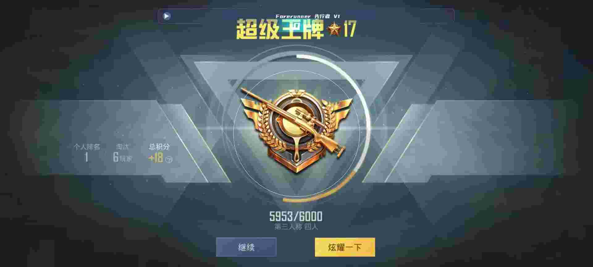 和平精英鸡腿辅助自瞄 - 和平精英3.0外挂辅助预览图